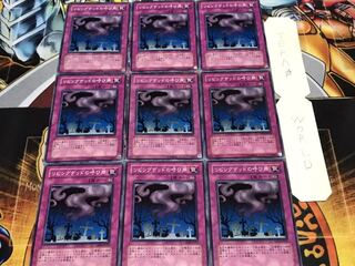 リビングデッドの呼び声 ノーマル 9枚セット てら