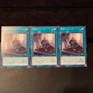 聖剣クラレント N