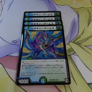 ツネキン☆ゲームス