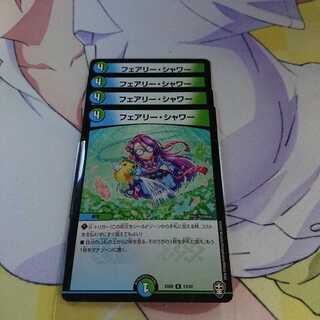 フェアリー・シャワー