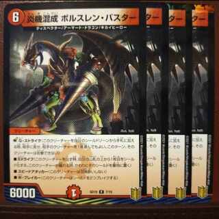 EXT30.137.140-141セット割引　炎機混成 ボルスレン・バスター R-foil 7/15