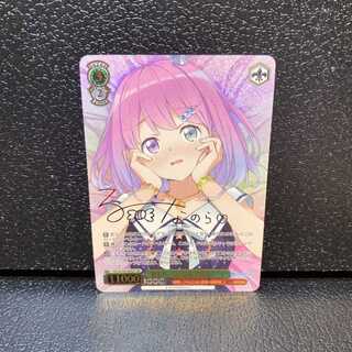 恥じらうお姫様 姫森ルーナ(サイン入り) SSP」の激安通販 | magi
