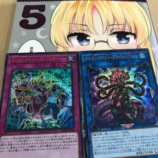 オルターガイスト・フェイルオーバー UR