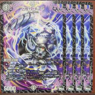 srsセット割引 グ:ムユキバ U 40/74