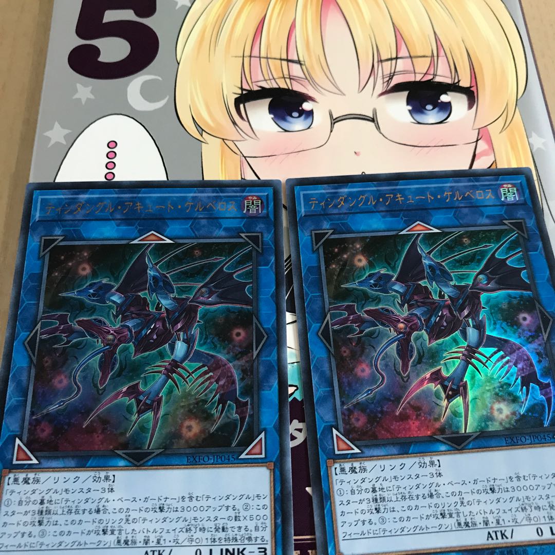 ティンダングル・アキュート・ケルベロス UR