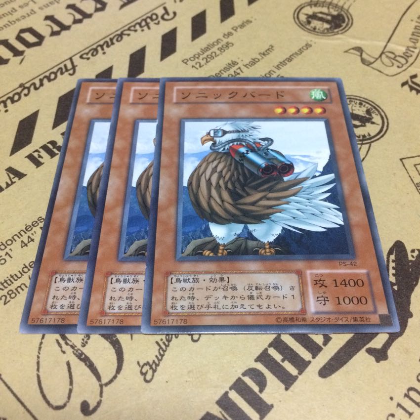 【マオタイ】様専用☆ソニックバード【N】 1枚