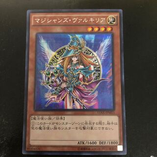 マジシャンズ・ヴァルキリア SE