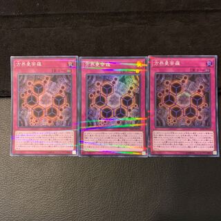 方界曼荼羅 P-SR