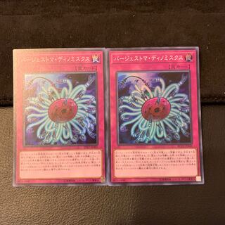 バージェストマ・ディノミスクス SR