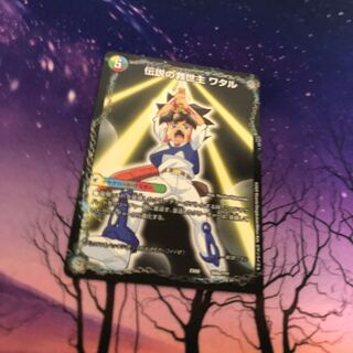 伝説の救世主 ワタル｜龍神丸