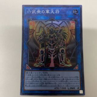 六武衆の軍大将 SR