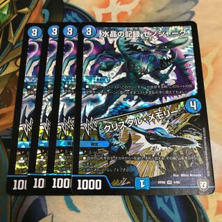 水晶の記録 ゼノシャーク｜クリスタル・メモリー