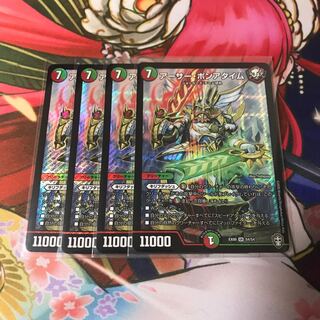 アーサー・ポンアタイム 4枚