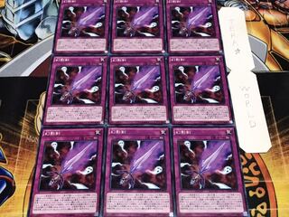 幻影剣 ノーマル 9枚セット てら