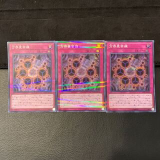 方界曼荼羅 P-SR