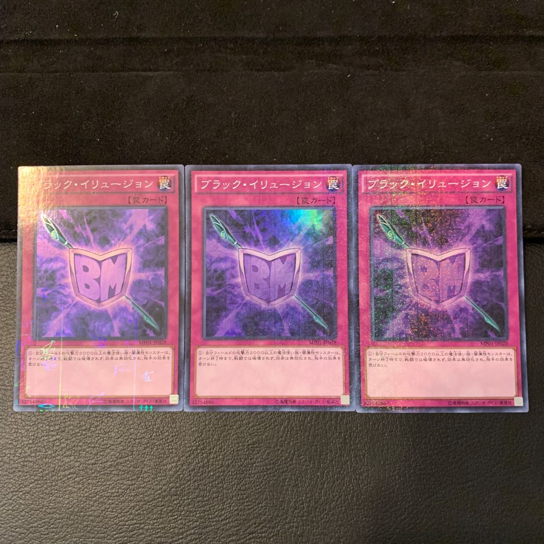 ブラック・イリュージョン M-SR