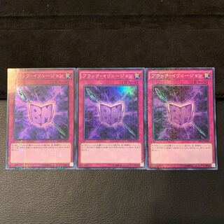 ブラック・イリュージョン M-SR