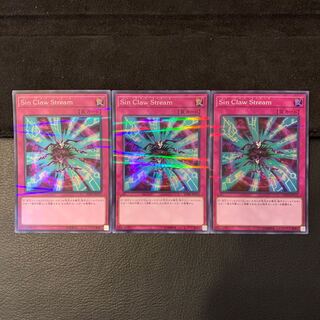 Sin Claw Stream P-SR