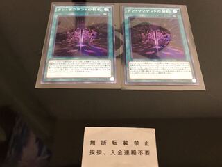 ドン・サウザンドの契約 スーパー ２枚