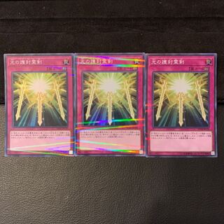 光の護封霊剣 P-SR