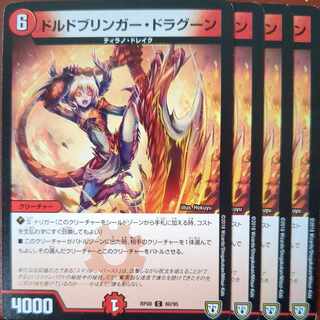 ドルドブリンガー・ドラグーン