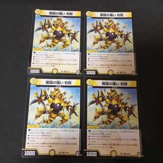 循環の補い 利取 U 32/95　4枚