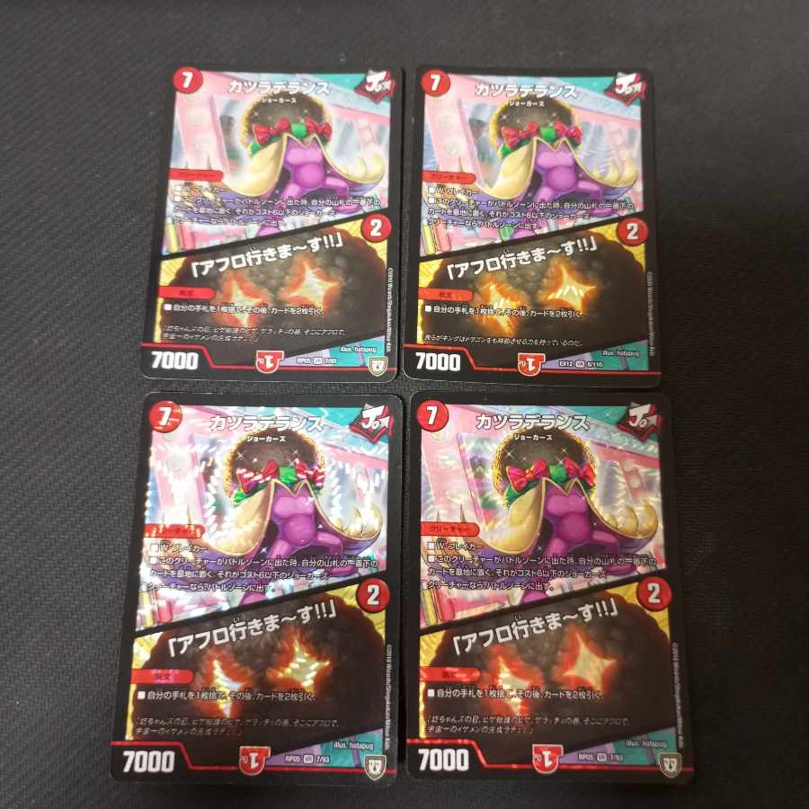 カツラデランス｜「アフロ行きまーす!!」 VR4枚