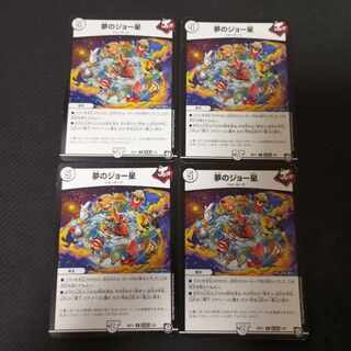 Dream Joe Star 4pcs.