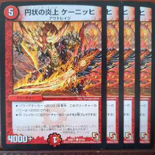 etf4175-4179セット割引　円状の炎上 ケーニッヒ C 44/55