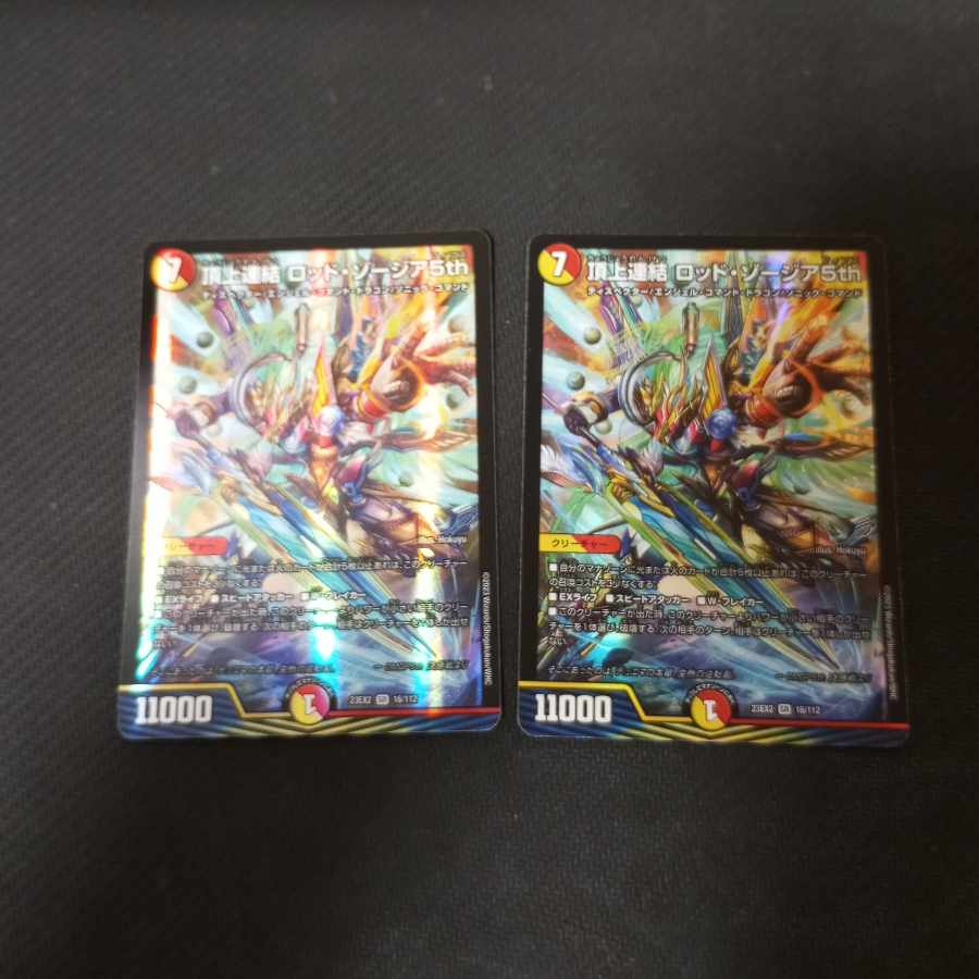 頂上連結 ロッド・ゾージア5th SR 16/112 2枚