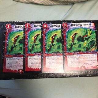 超次元キル・ホール&ギャンパレ