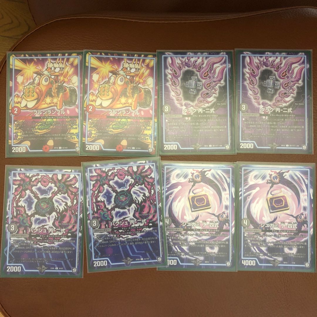 GRクリーチャーまとめ売り