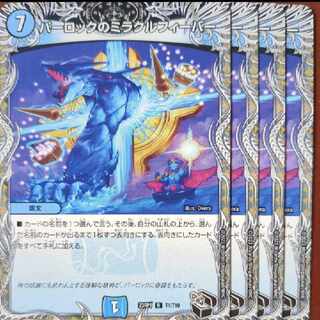 srs set discount parloc miracle fever (black treasure) r t1/t10