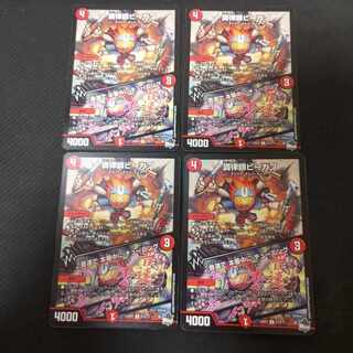 Tuning Master Peekap 4 sheets