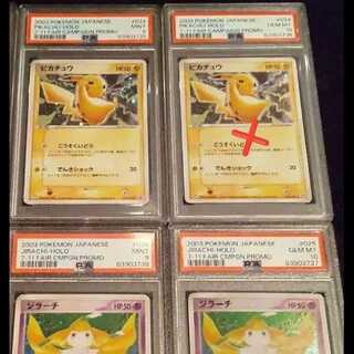 非売品  ポケモン カード ADV セブン プロモ  七夜の願い星 ポケカ ピカ