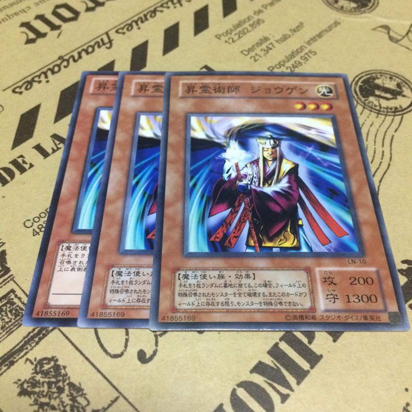 昇霊術士ジョウゲン【N】 1枚