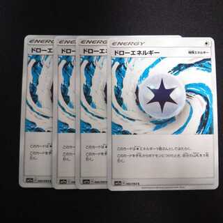 a37 ドローエネルギー 4枚セット ポケモン トレトレ