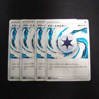 a44 ドローエネルギー 4枚セット ポケモン トレトレ