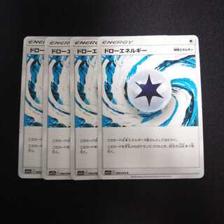 a100 ドローエネルギー 4枚セット ポケモン トレトレ