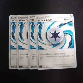 a108 ドローエネルギー 4枚セット ポケモン トレトレ