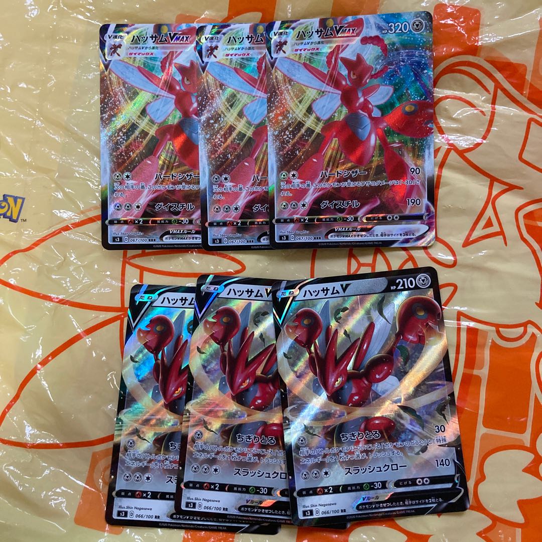 ハッサムV RR 3枚　ハッサムVMAX RRR 3枚