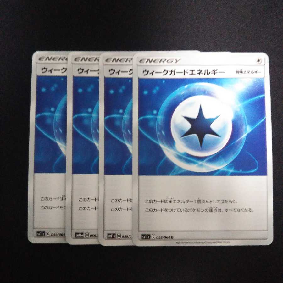 a129 ウィークガードエネルギー 4枚セット ポケモン トレトレ