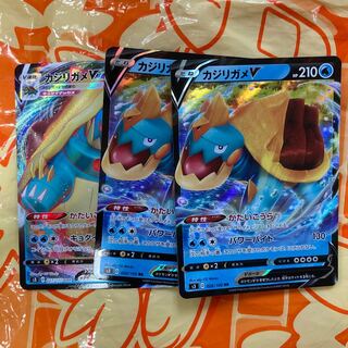 One DrednawV RR, one DrednawVMAXRRR.