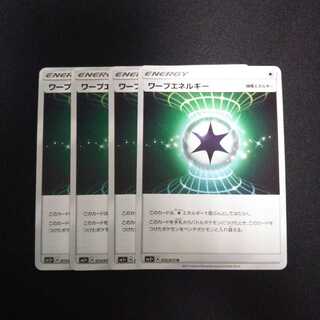 a163 ワープエネルギー 4枚セット ポケモン トレトレ