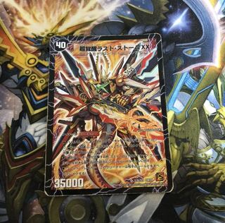 超時空ストーム G・XX｜超覚醒ラスト・ストーム XX