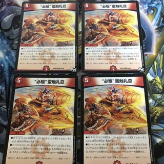 “必駆”蛮触礼亞