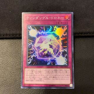 ティンダングル・ドロネー SR