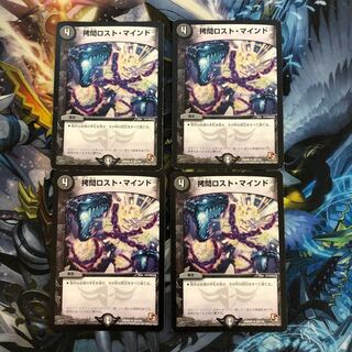 拷問ロスト・マインド