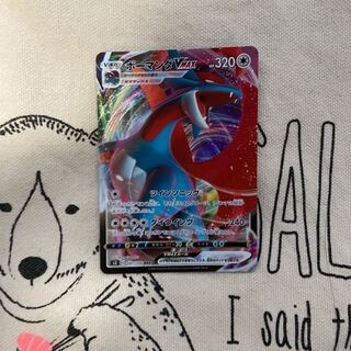 ボーマンダVMAX RRR