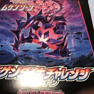 ムゲンゾーン　まとめ売り